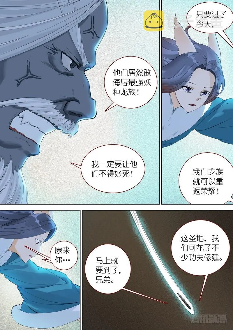 总351·沙地之下 第9页