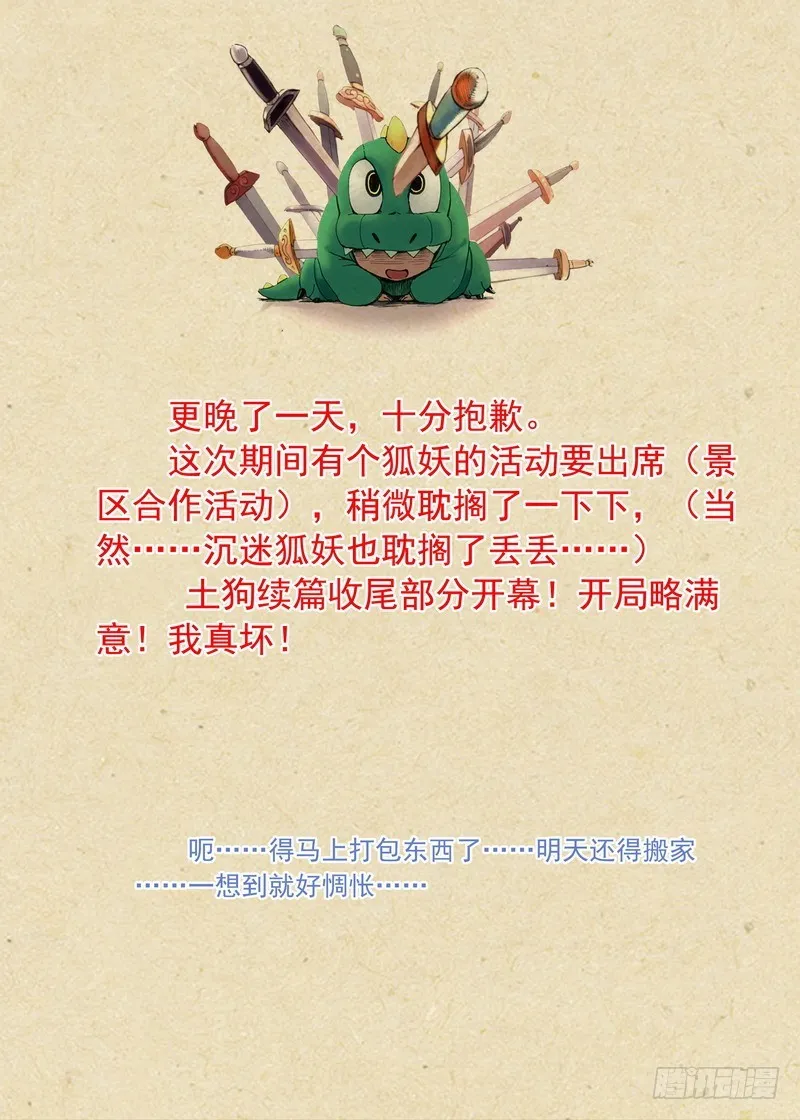 总351·沙地之下 第12页