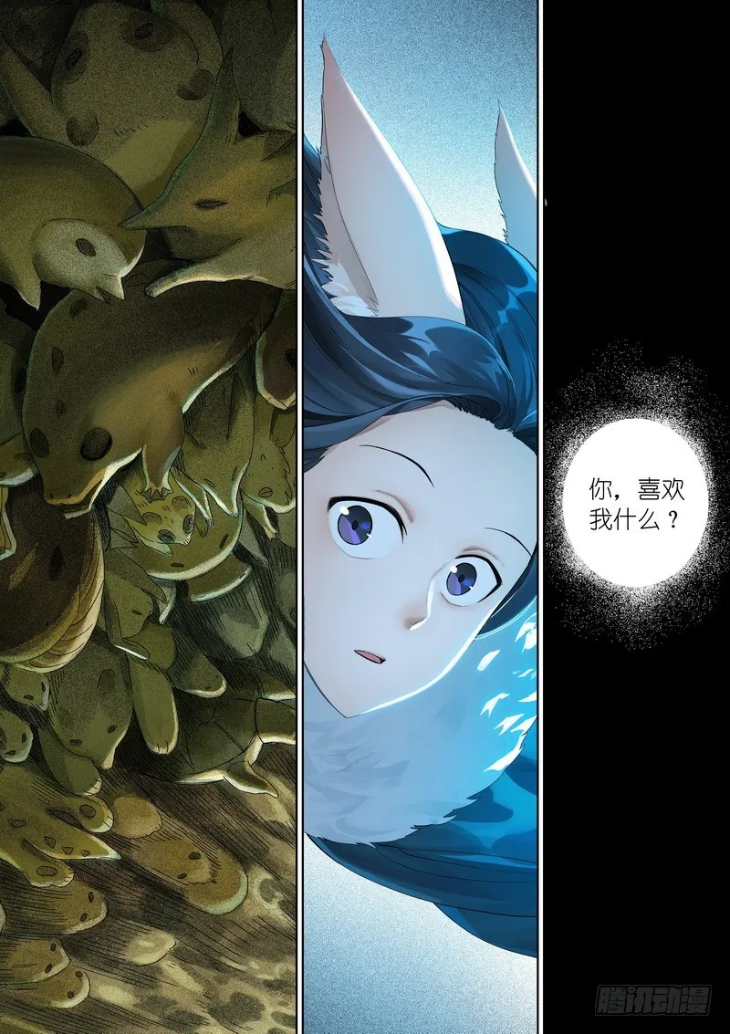 总352·真龙 第1页