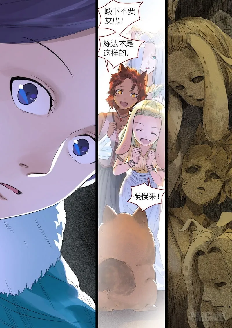 总352·真龙 第4页