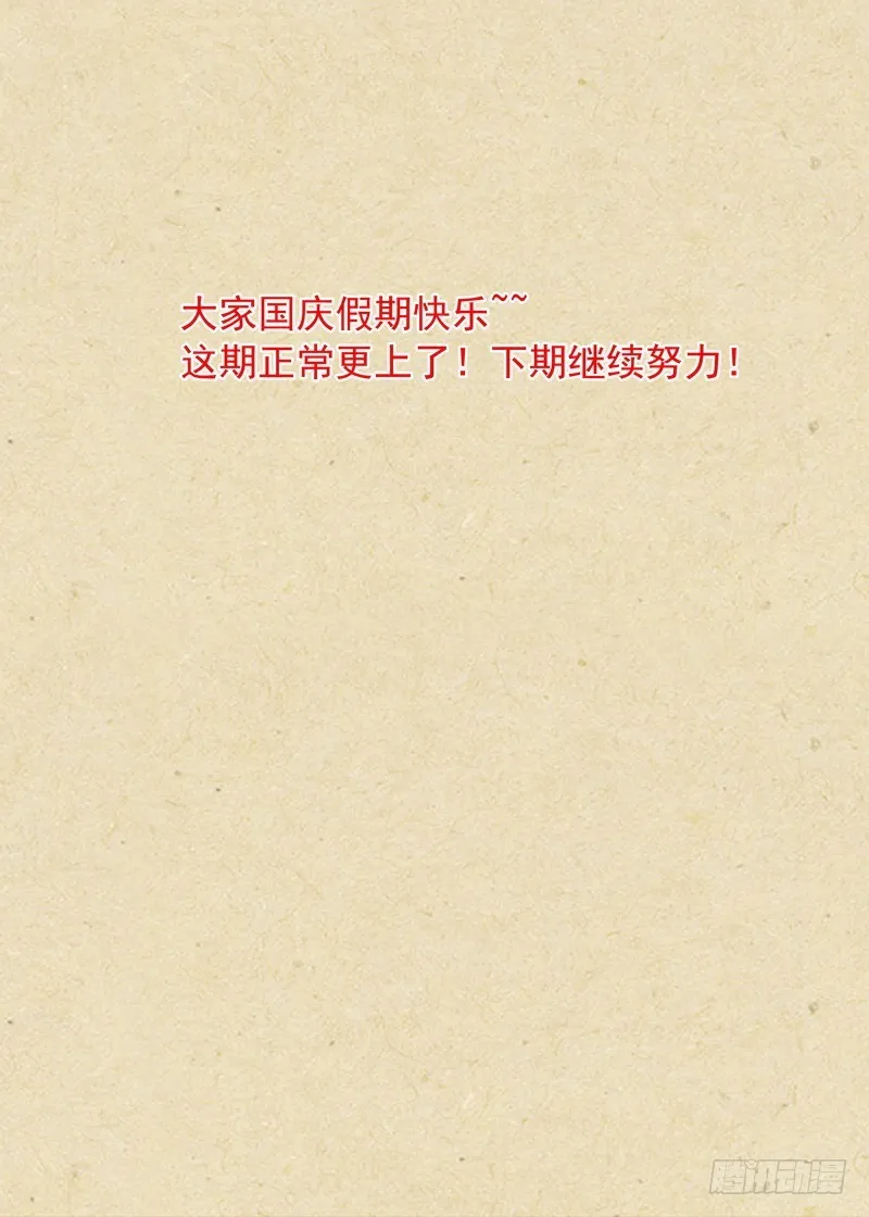 总353·龙族仪式 第16页