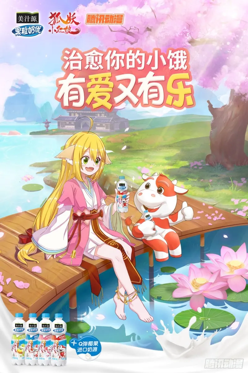 总353·龙族仪式 第17页