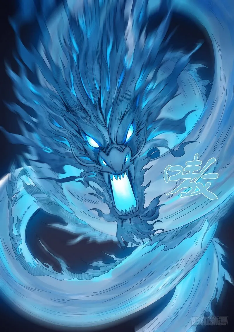 总354·龙的力量 第6页