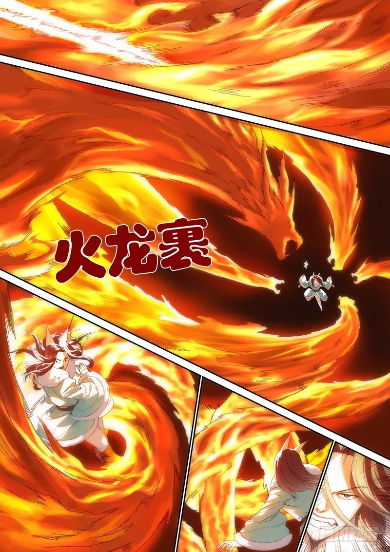 总356·继承人 第3页