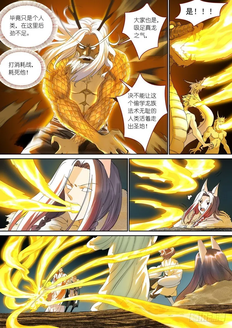 总356·继承人 第7页
