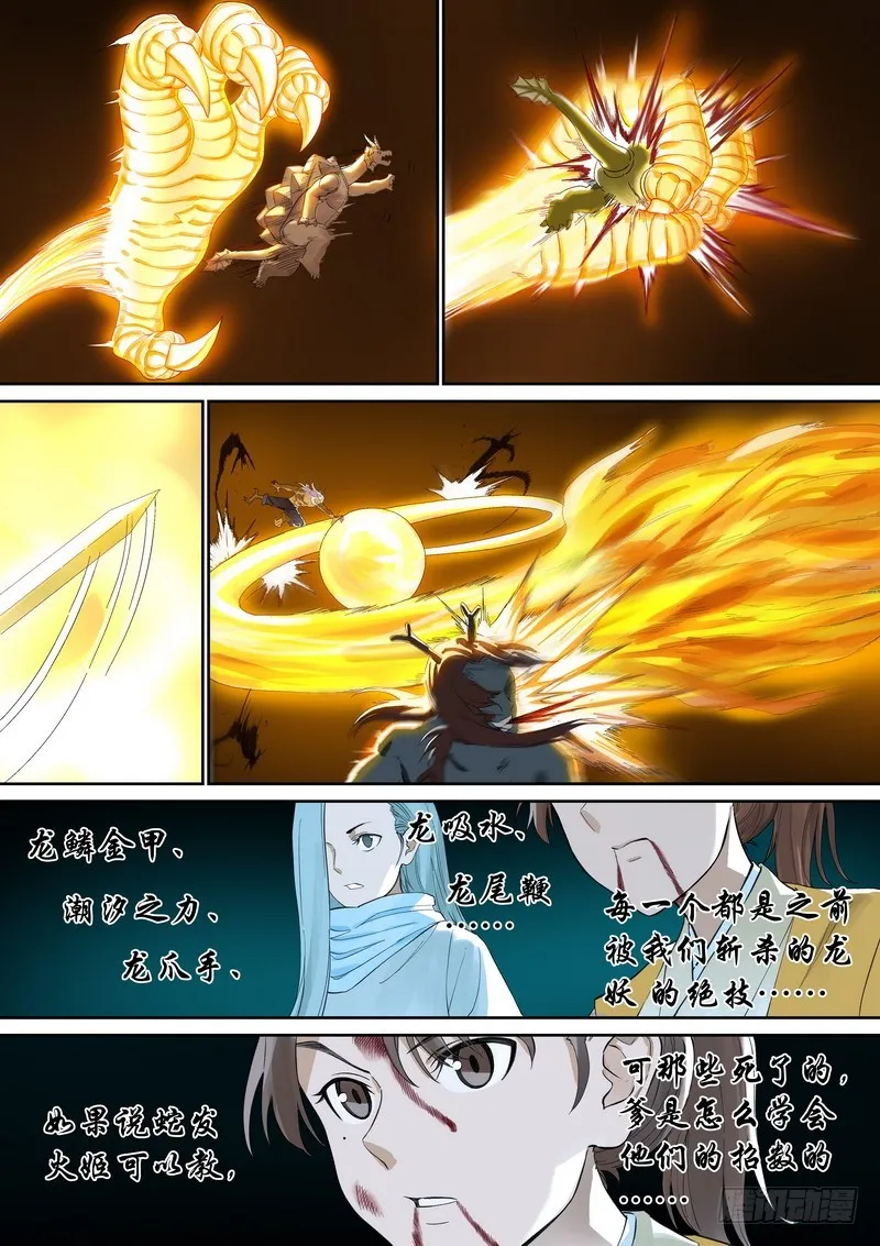 总356·继承人 第10页