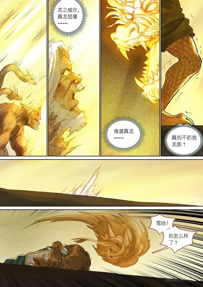 总357·王权剑才不是…… 第5页