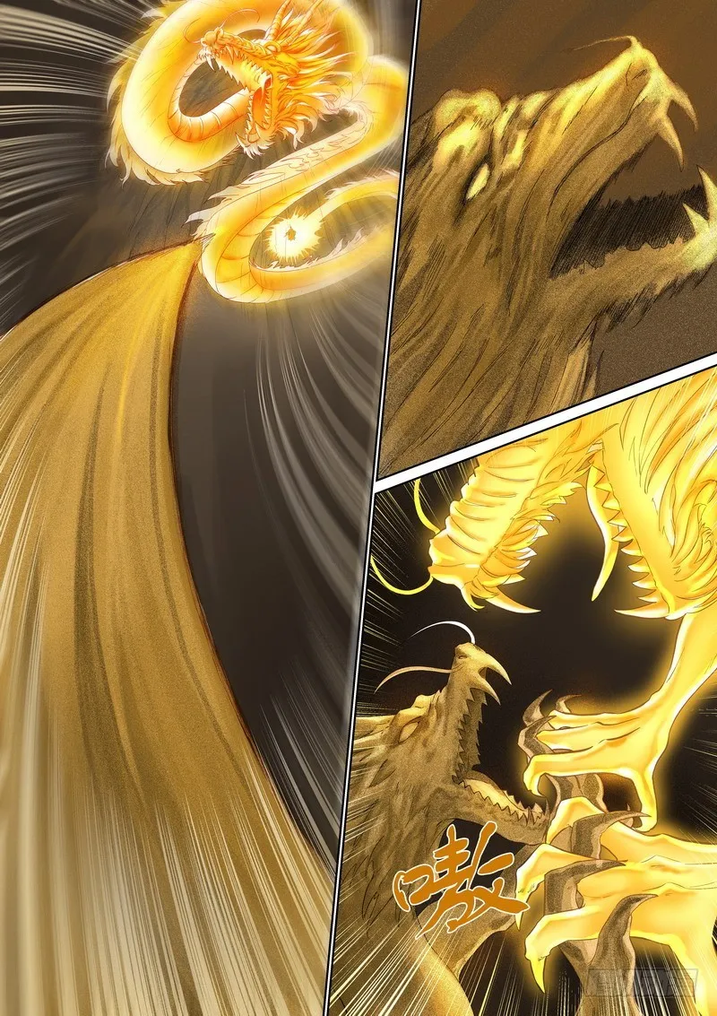 总357·王权剑才不是…… 第7页