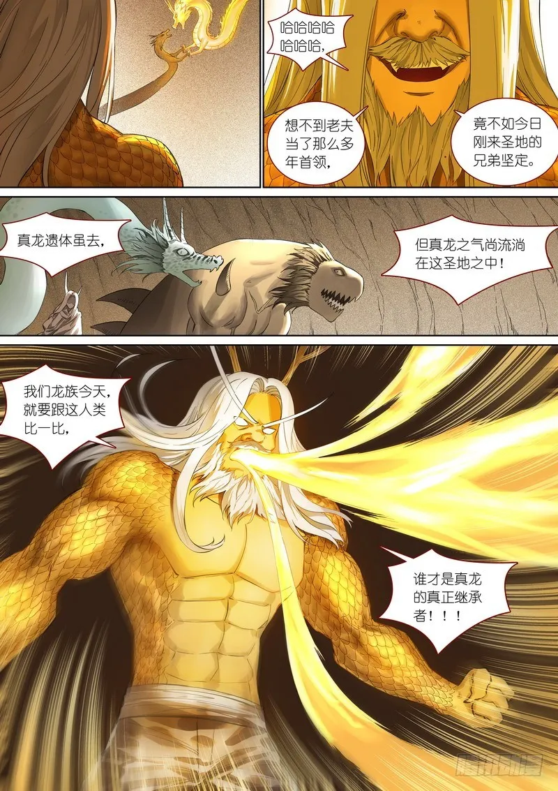 总357·王权剑才不是…… 第8页