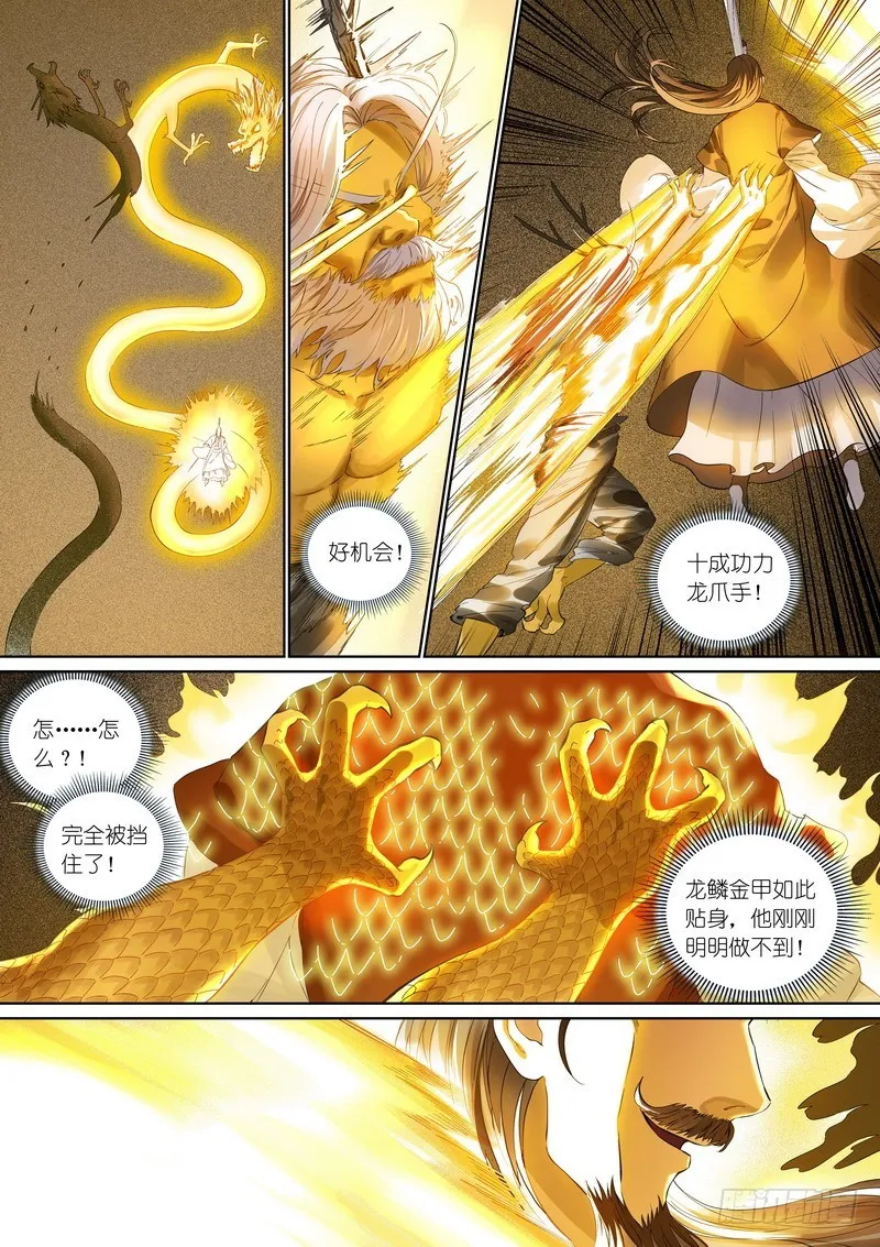 总357·王权剑才不是…… 第10页