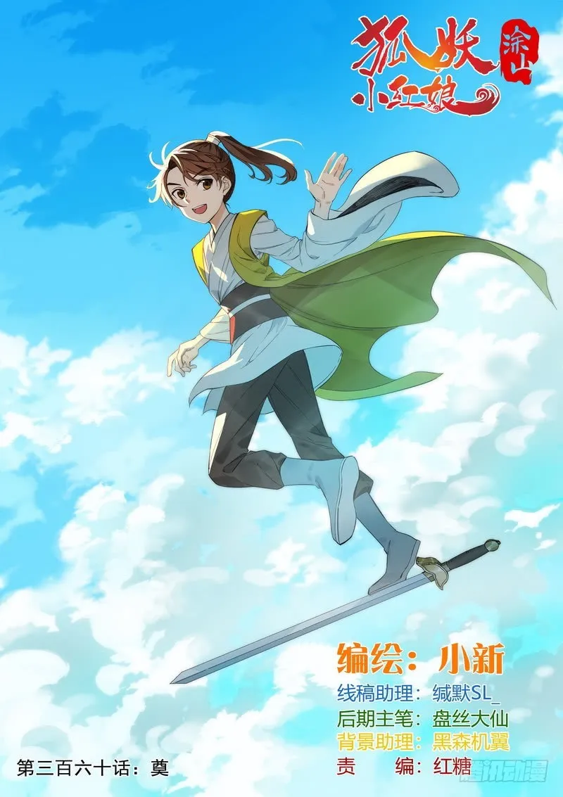 总360·奠 第1页