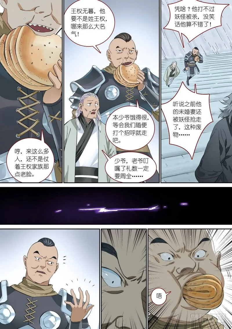 总360·奠 第3页