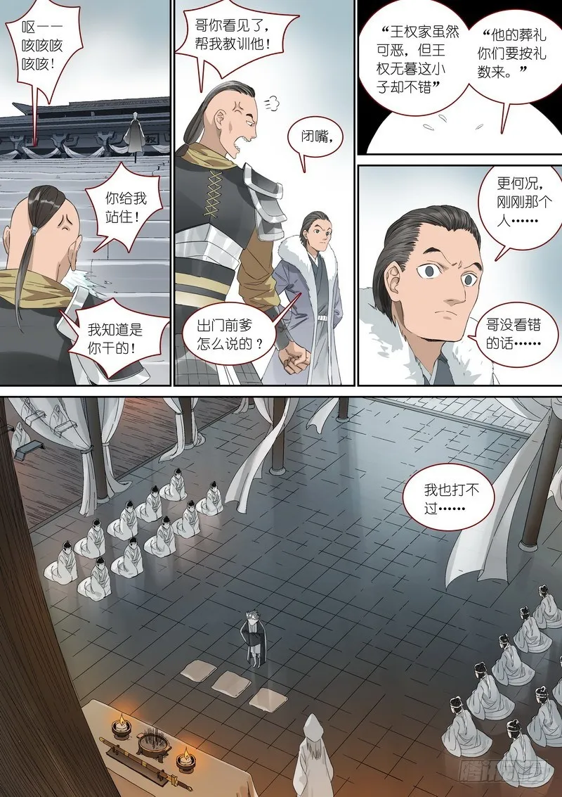 总360·奠 第4页