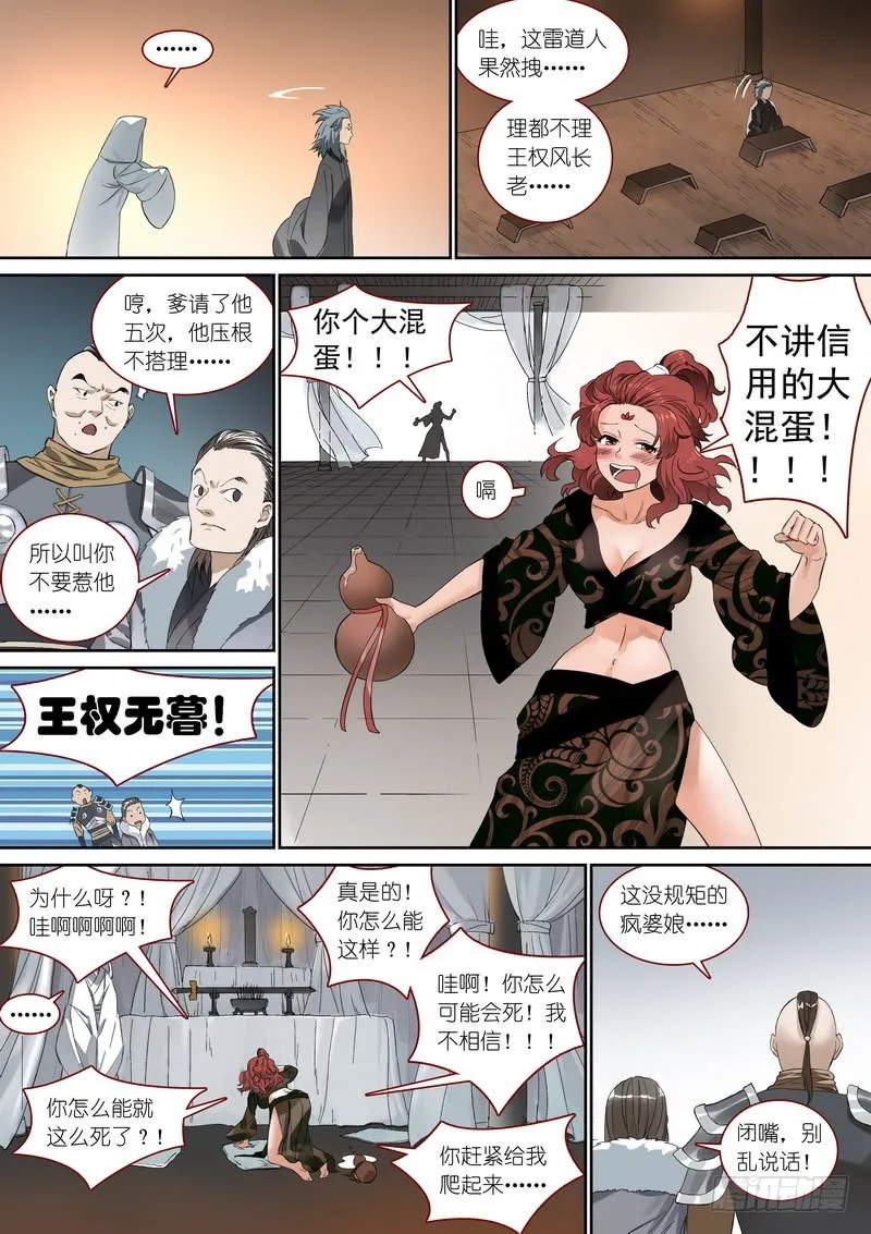 总360·奠 第6页