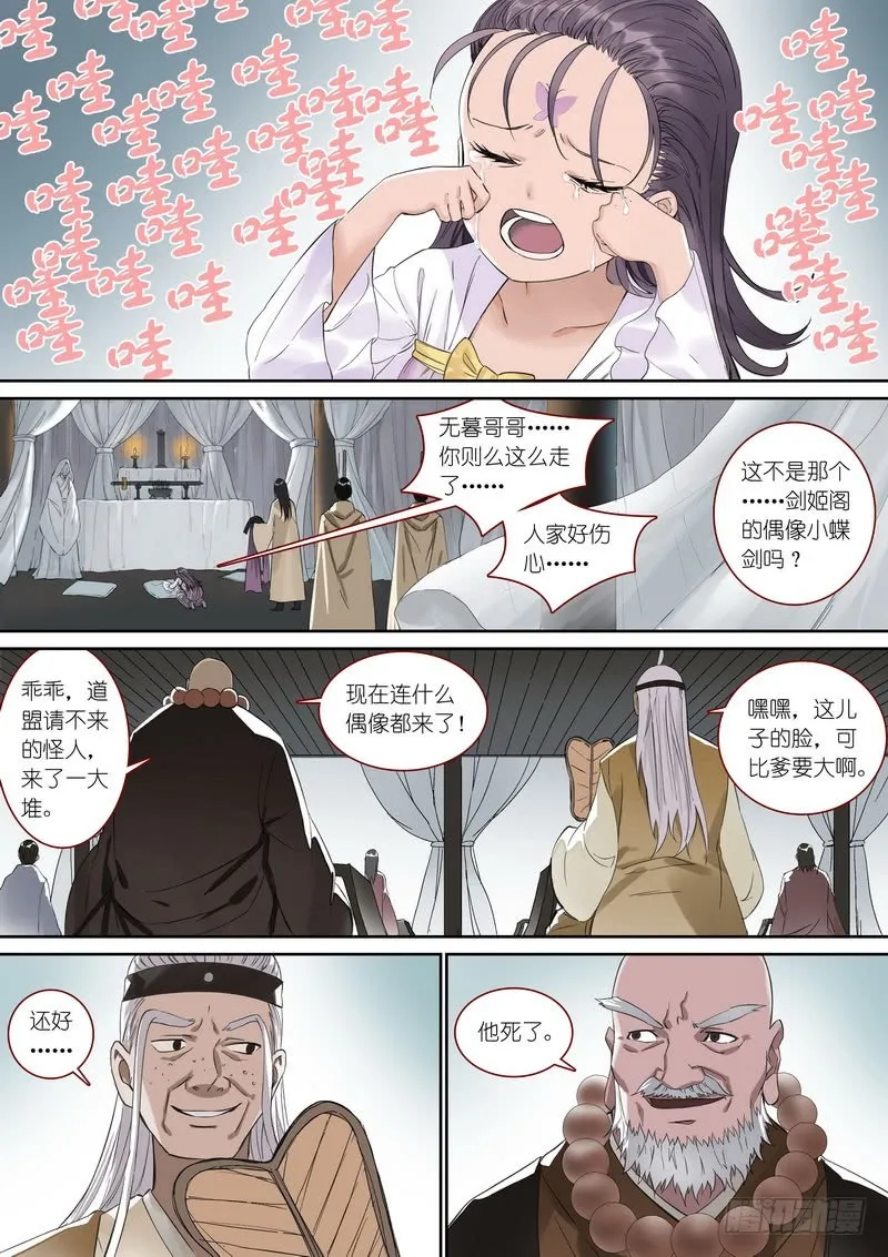 总360·奠 第9页