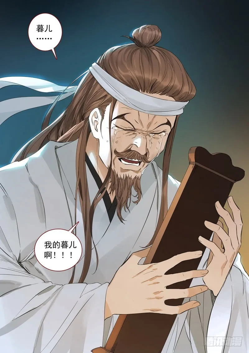 总360·奠 第12页