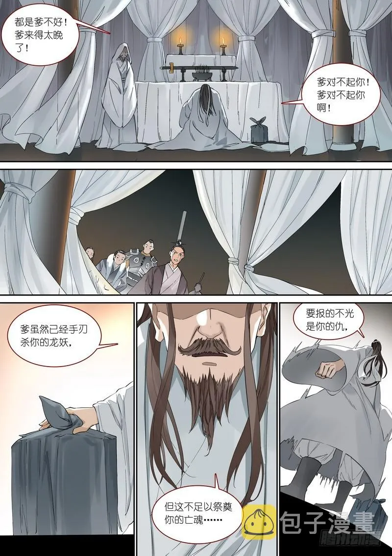 总360·奠 第13页