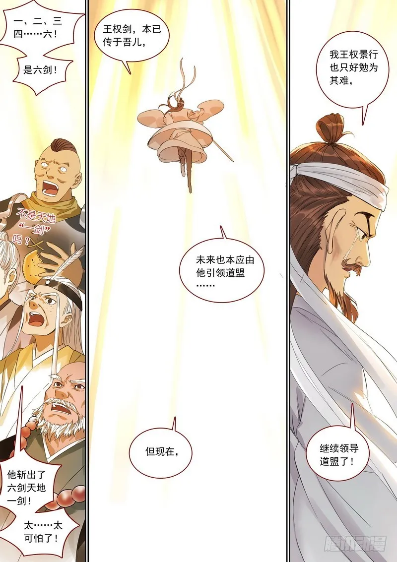 总360·奠 第17页