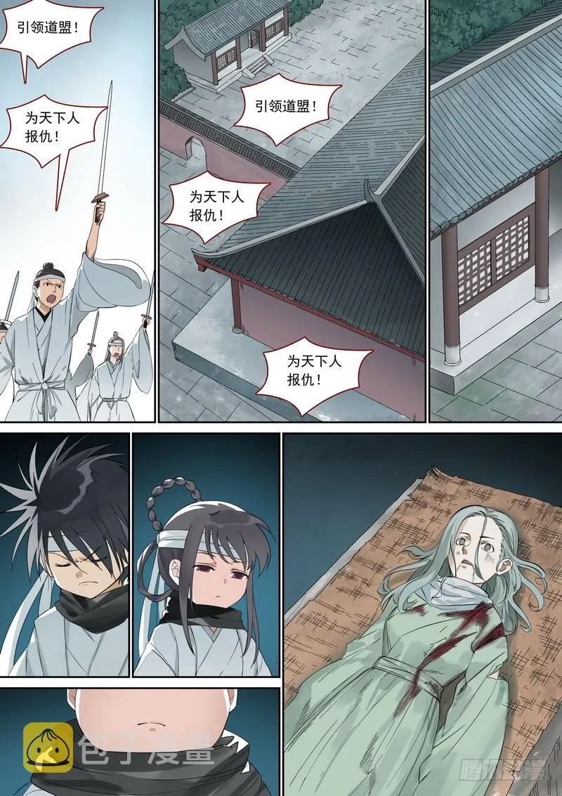 总360·奠 第18页