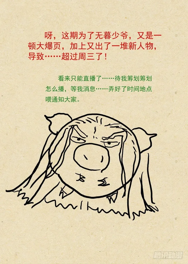 总360·奠 第19页