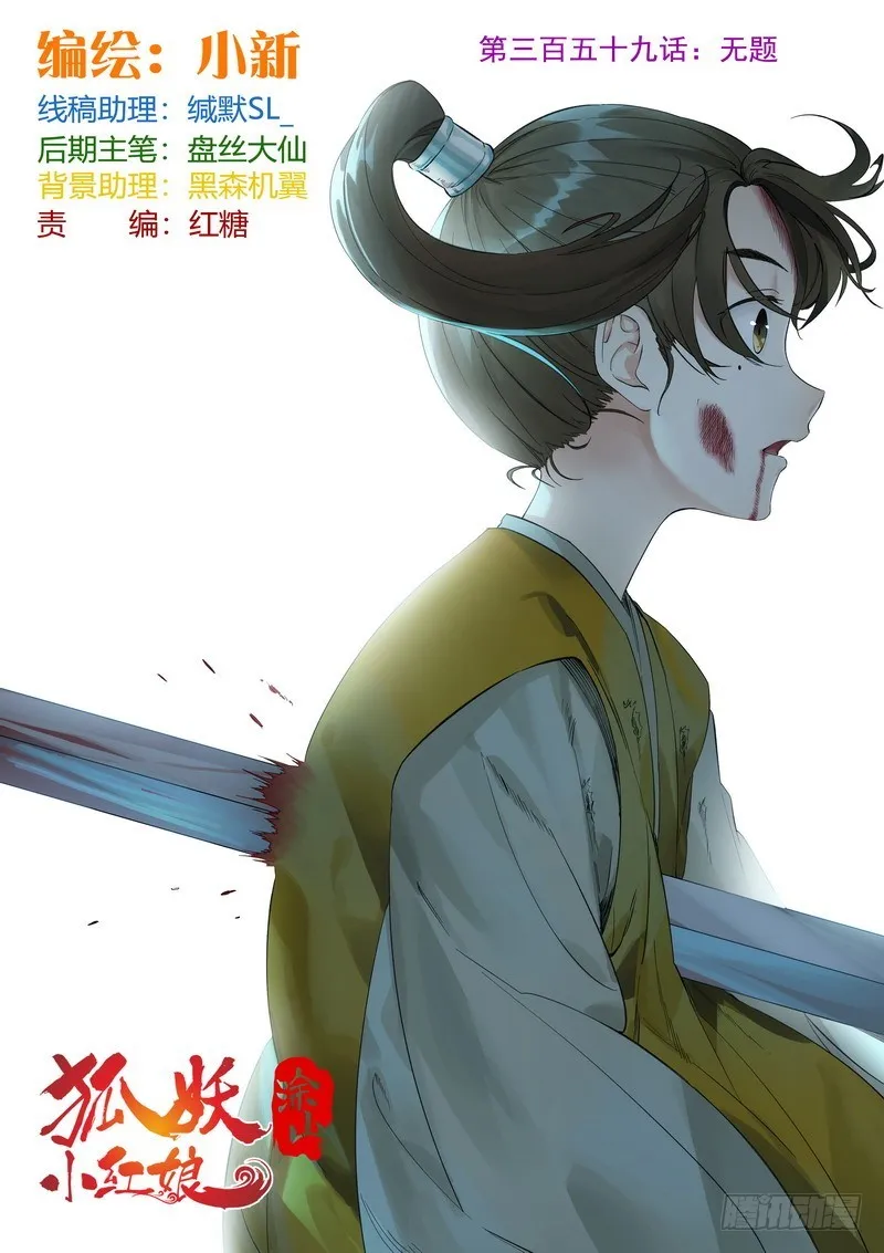 总359·无题 第1页