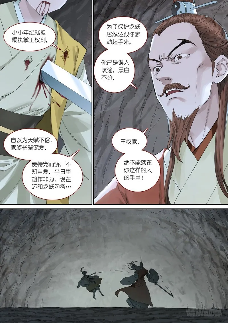 总359·无题 第3页