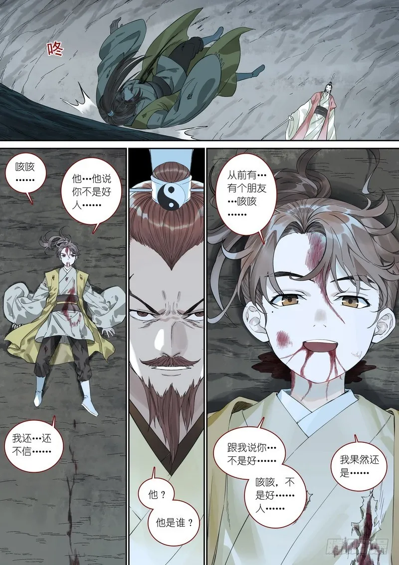 总359·无题 第4页