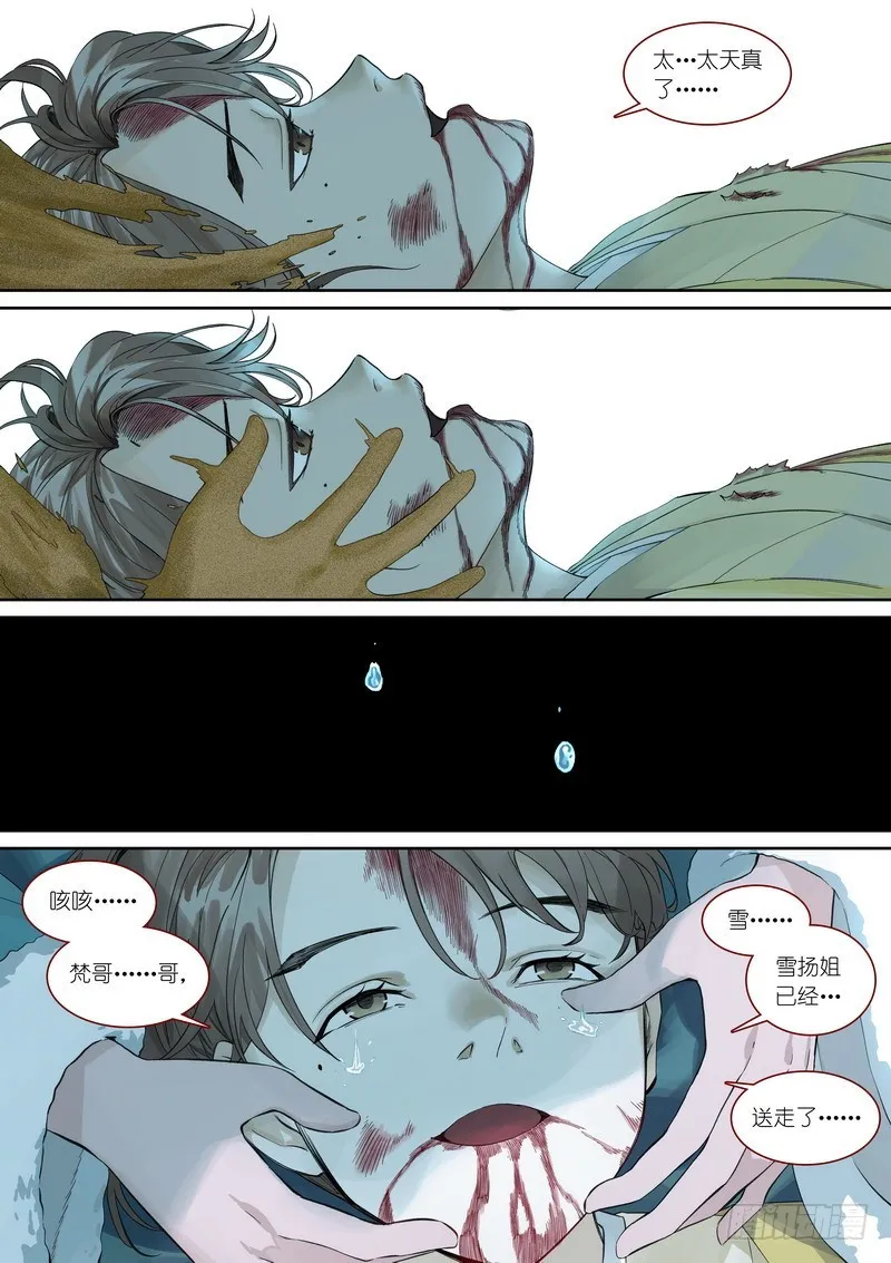 总359·无题 第5页