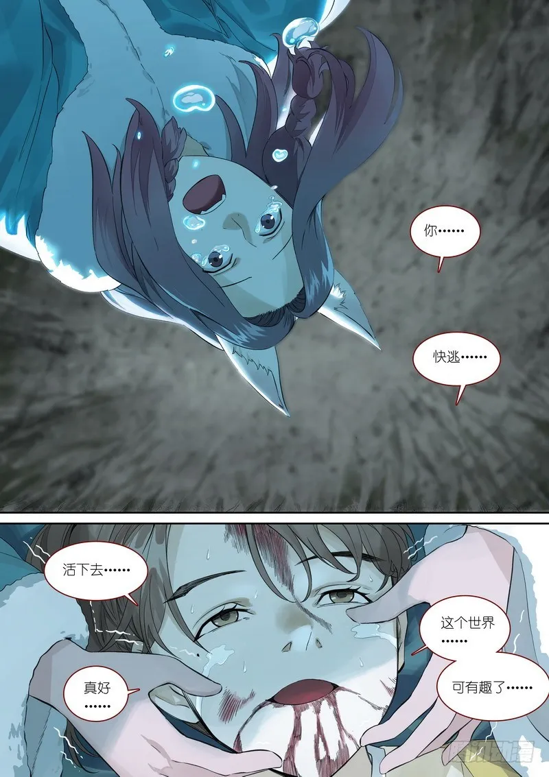 总359·无题 第6页