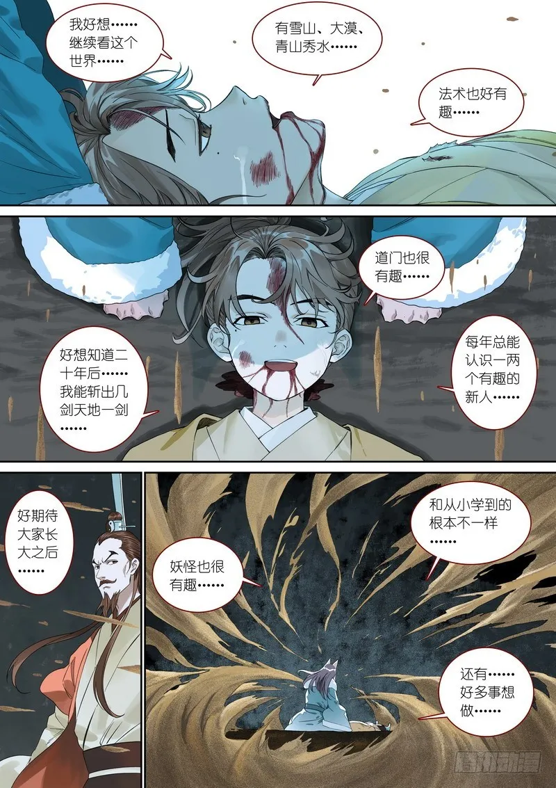 总359·无题 第7页