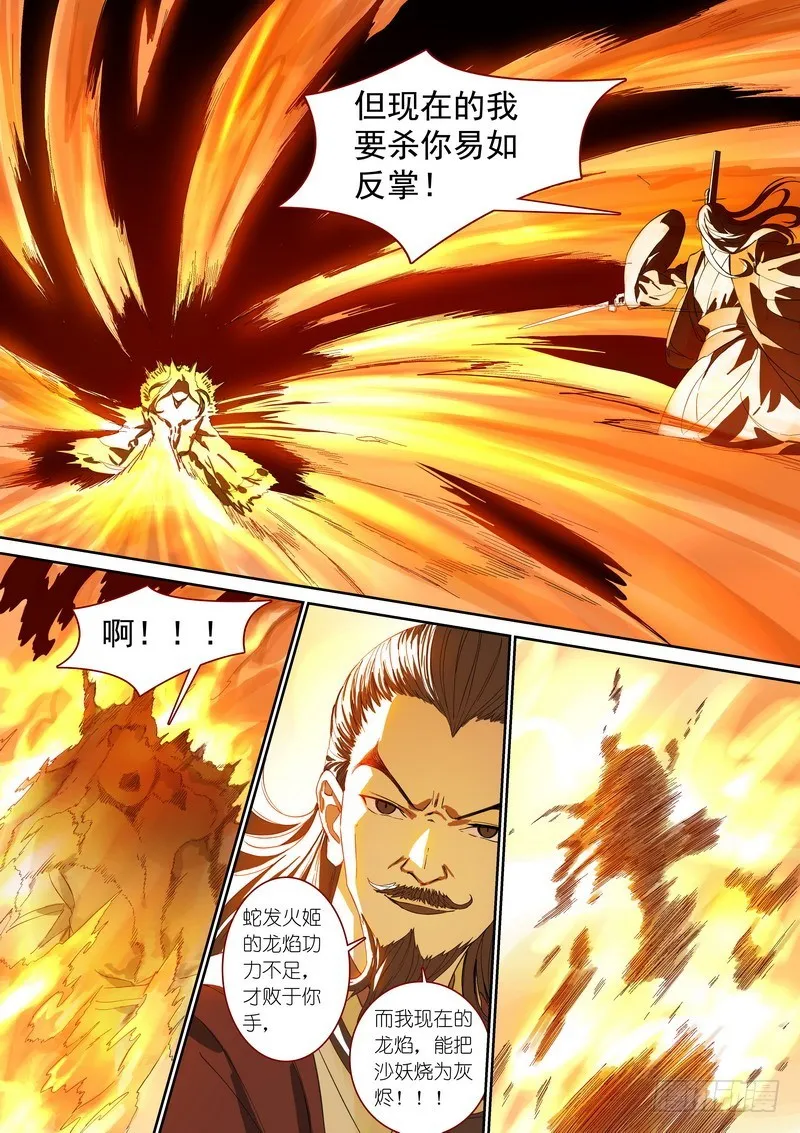 总359·无题 第11页