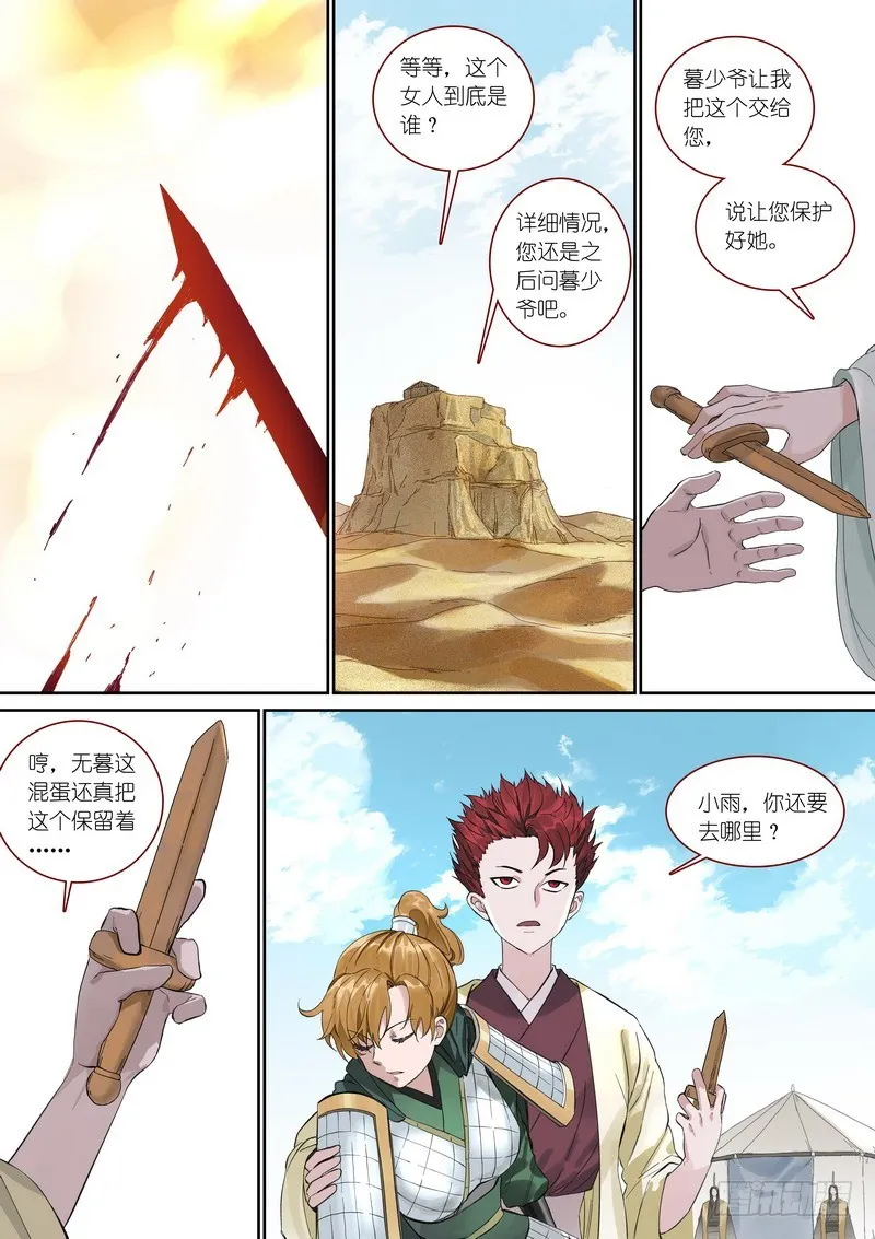 总359·无题 第16页