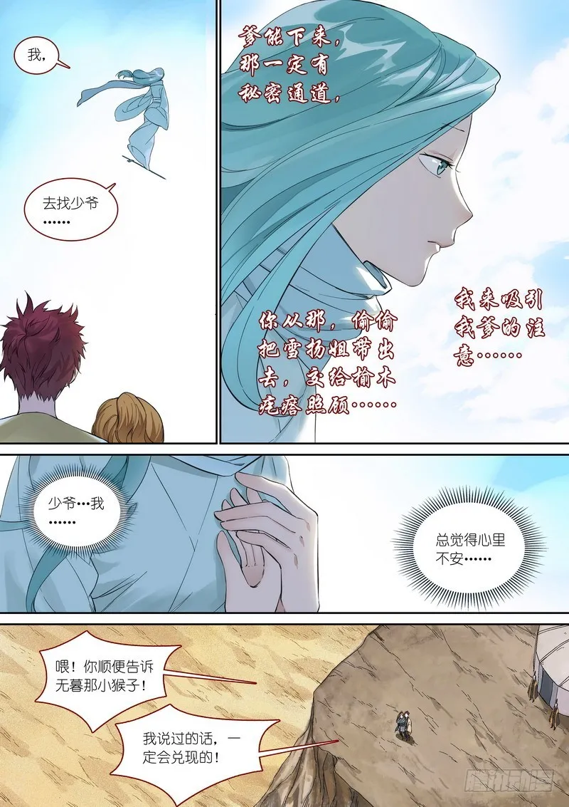 总359·无题 第17页