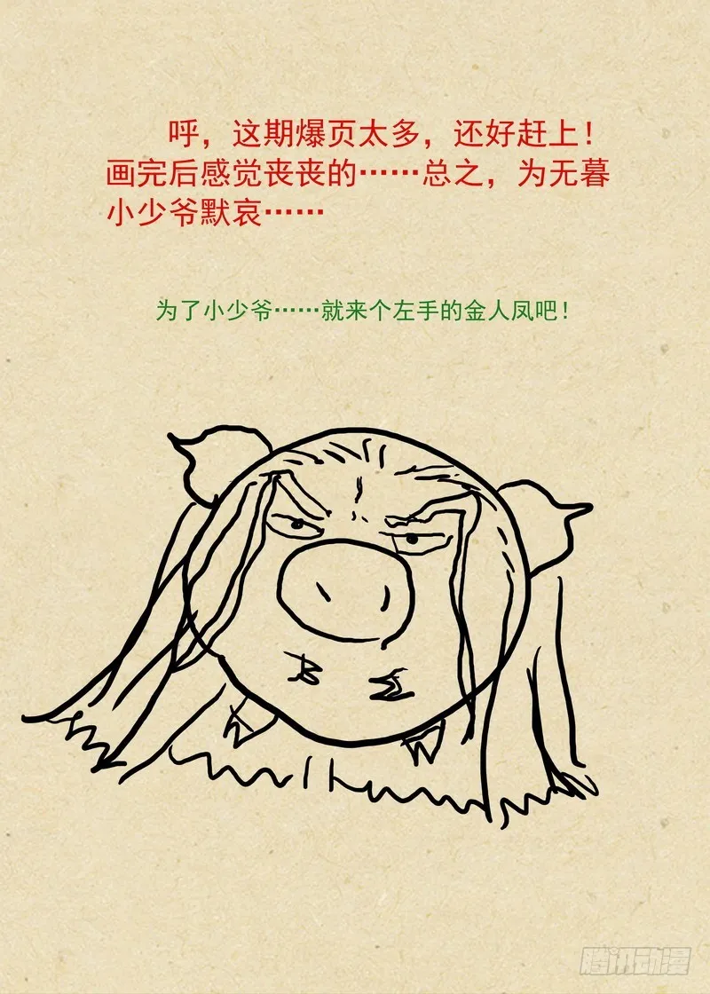 总359·无题 第18页