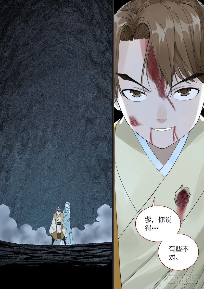 总358·父慈子孝 第3页