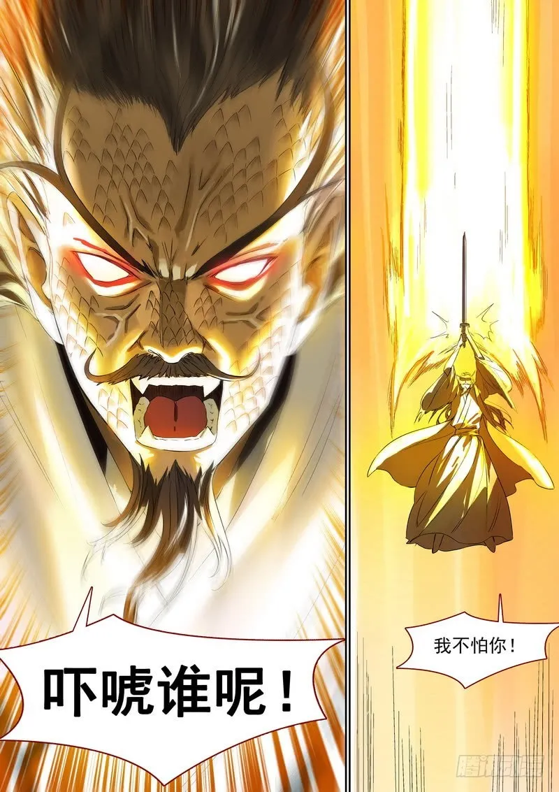 总364·西西域之王 第3页