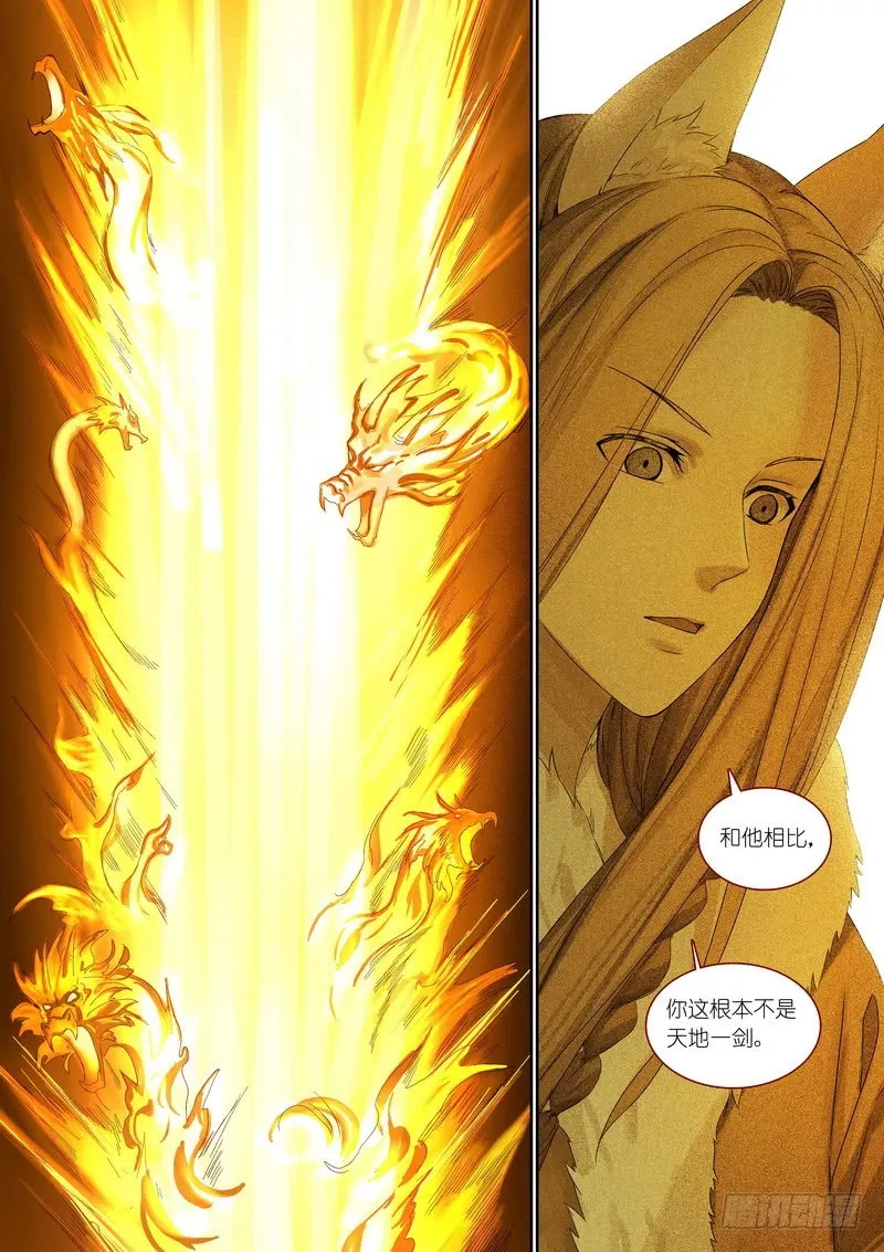 总364·西西域之王 第8页