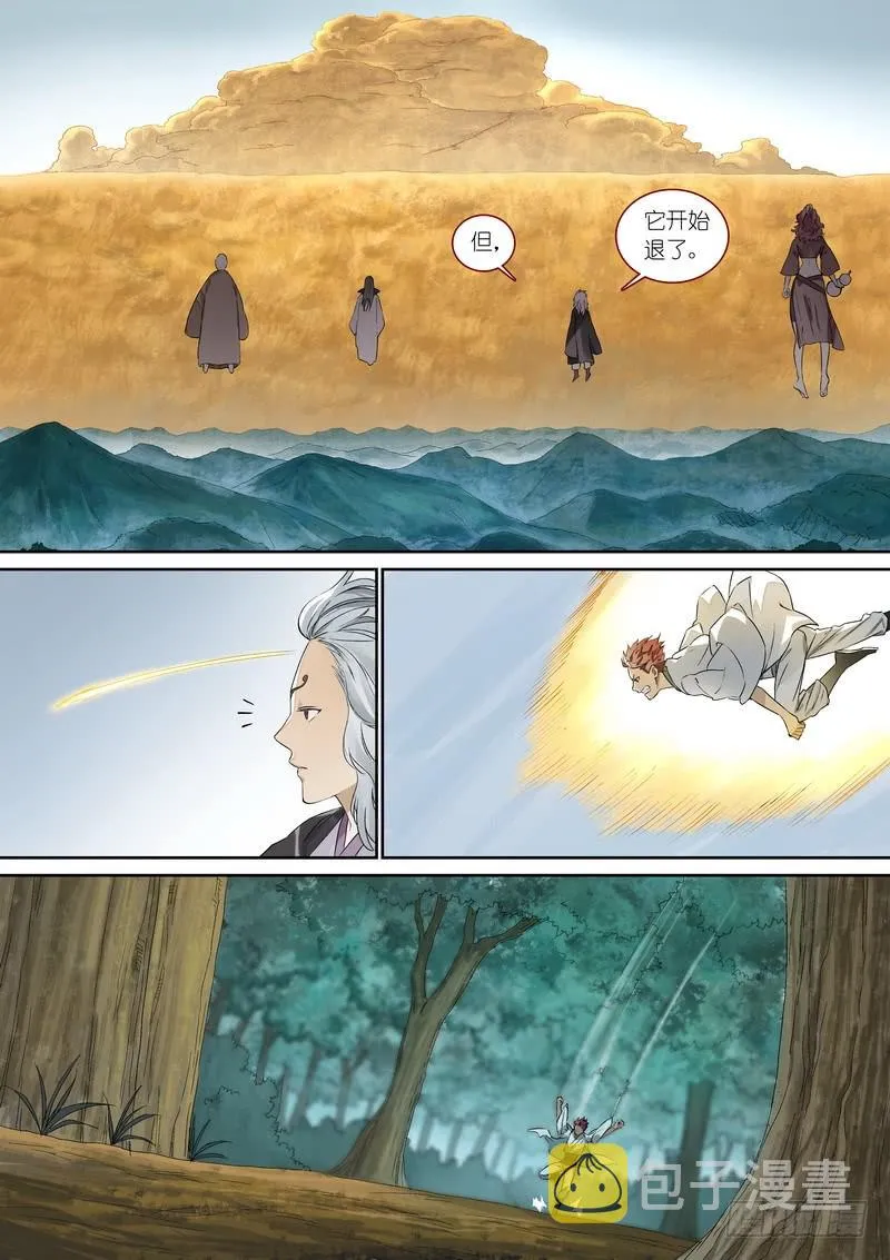 总364·西西域之王 第16页