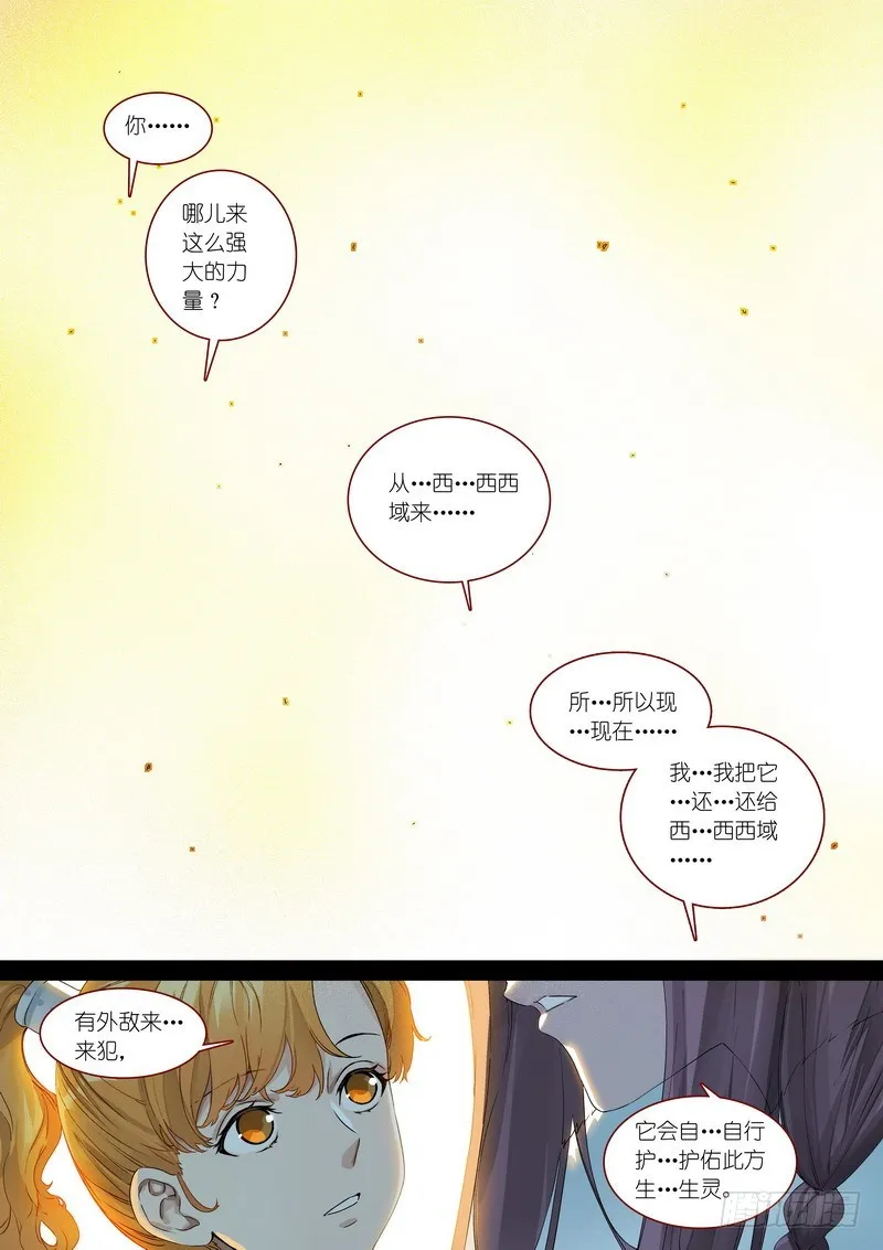 总365·剑冢之中 第1页