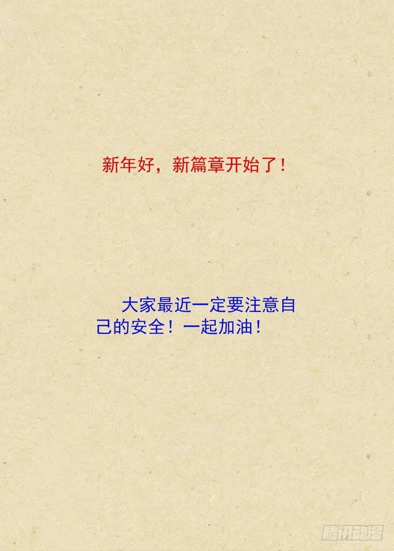 总368·“靠自己”同盟 第14页