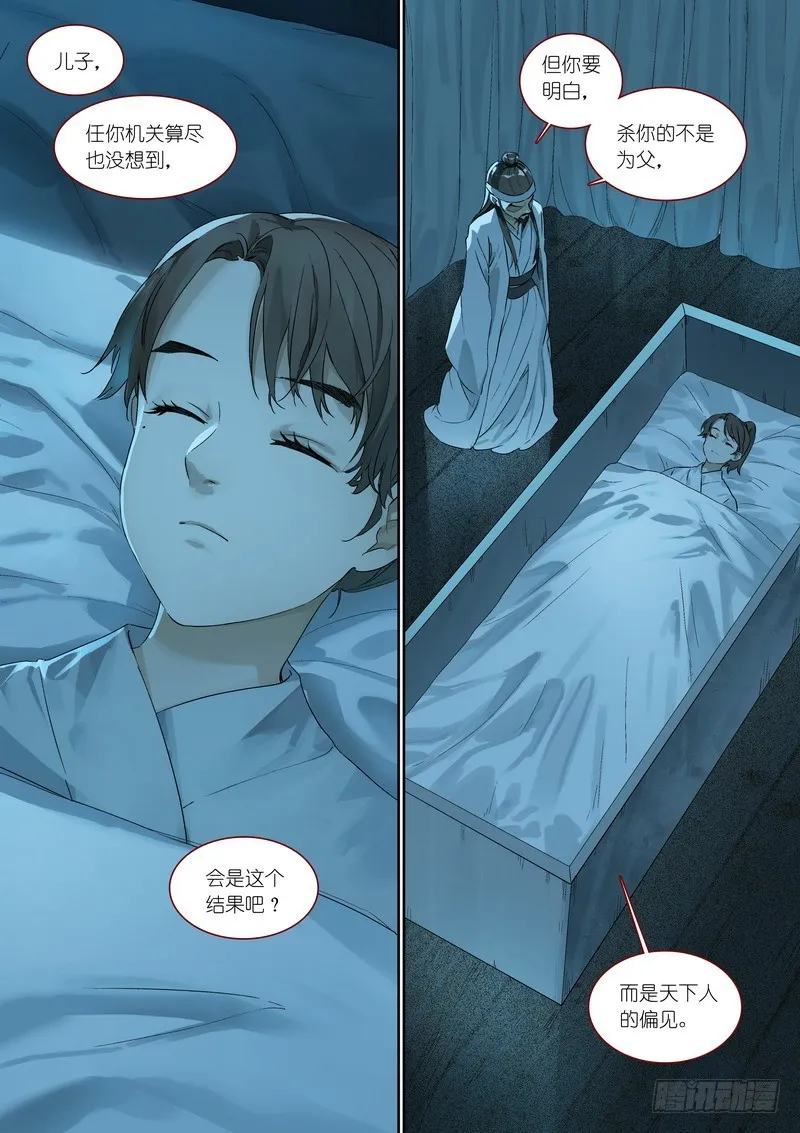 总367·番外·无暮之死 第2页