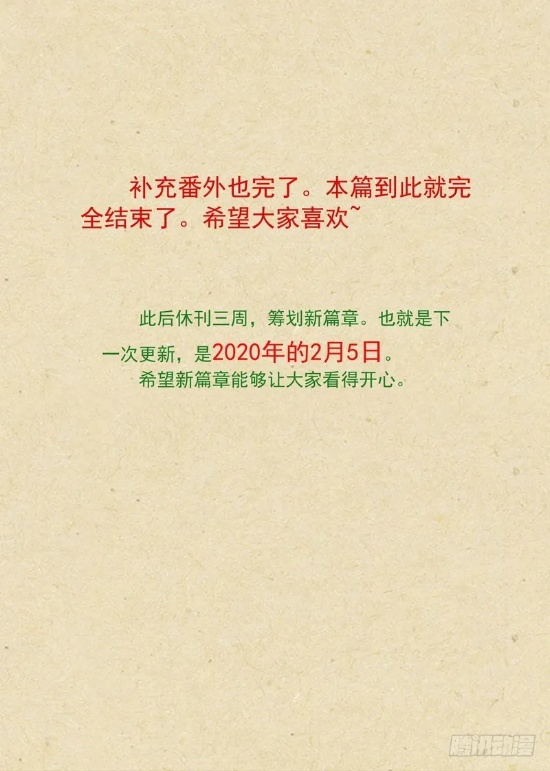 总367·番外·无暮之死 第14页