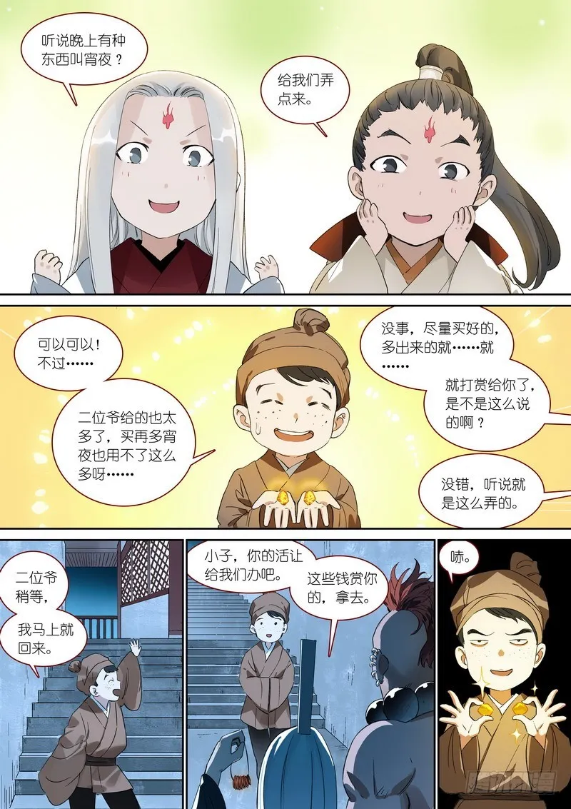 总371·娘你好帅 第1页