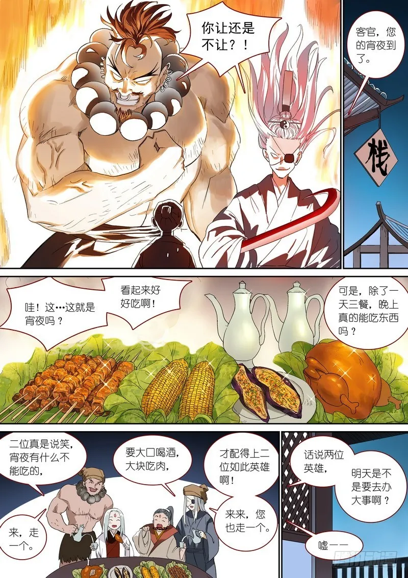 总371·娘你好帅 第2页