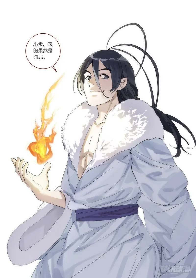 总371·娘你好帅 第6页