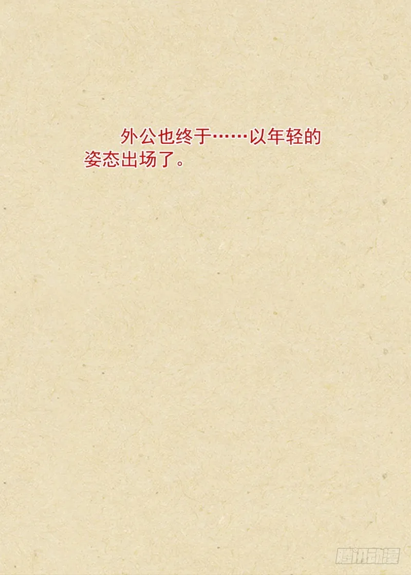 总371·娘你好帅 第14页