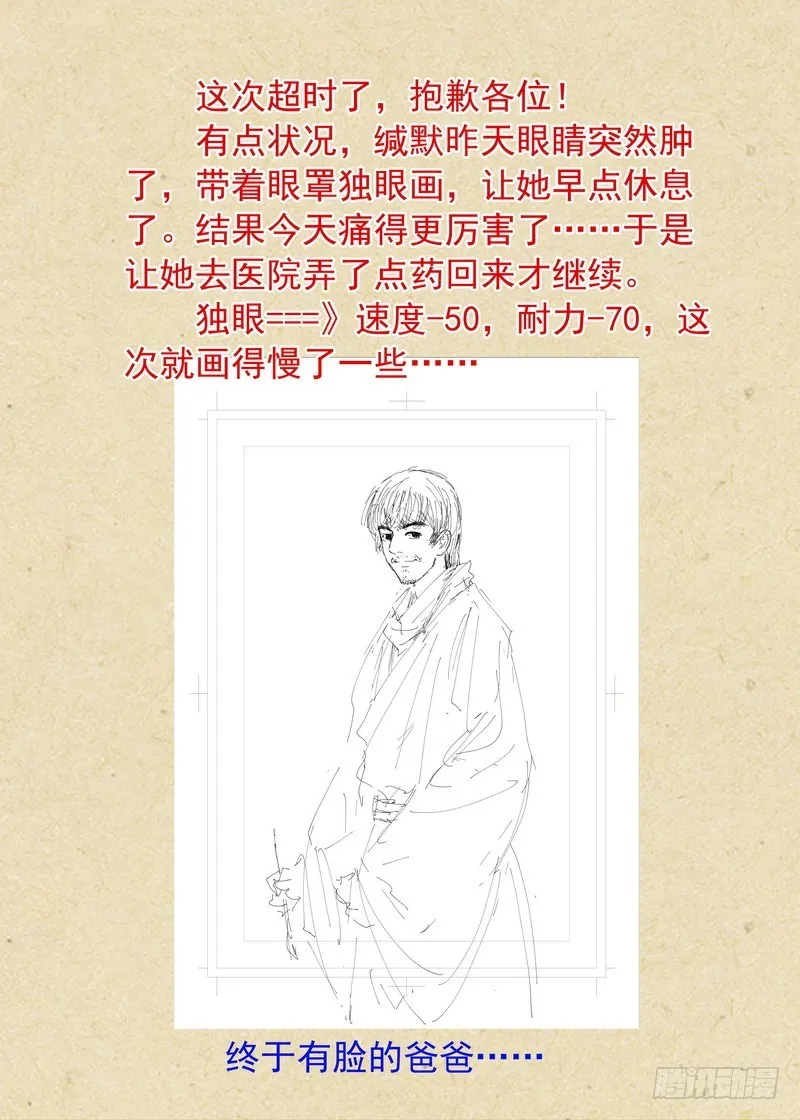 总370·一见钟情真危险 第13页