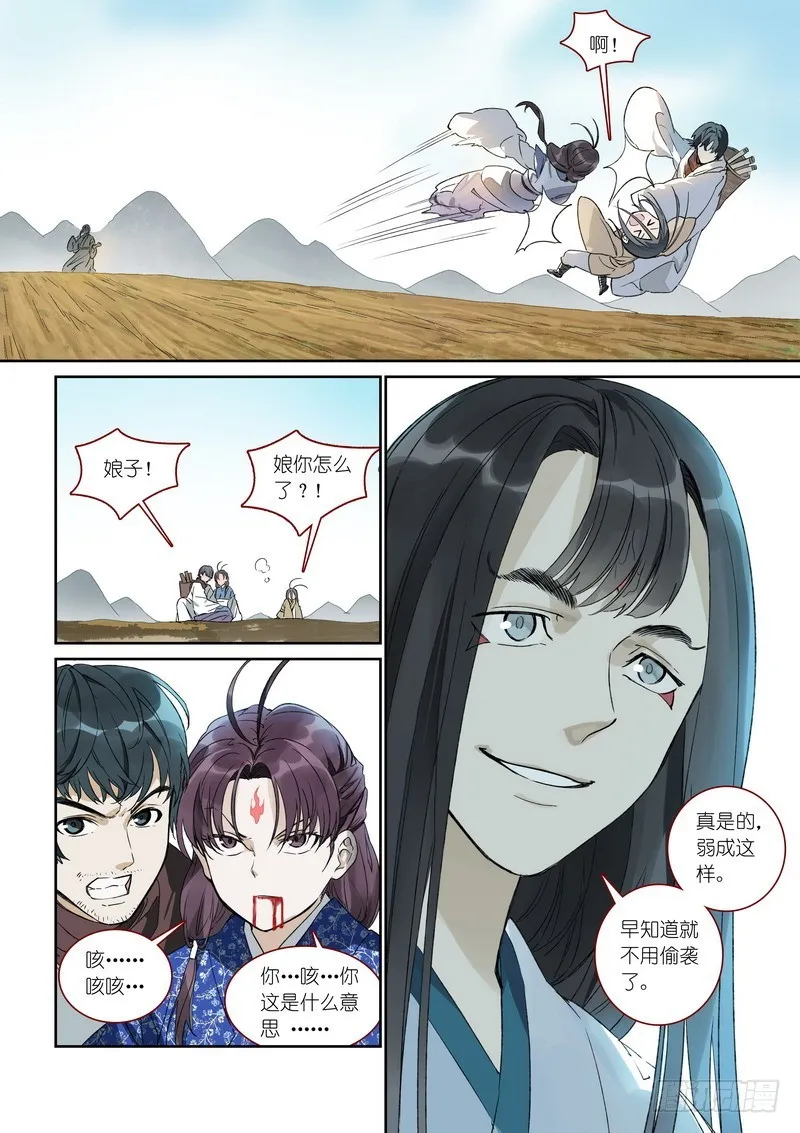 总372·论火 第9页