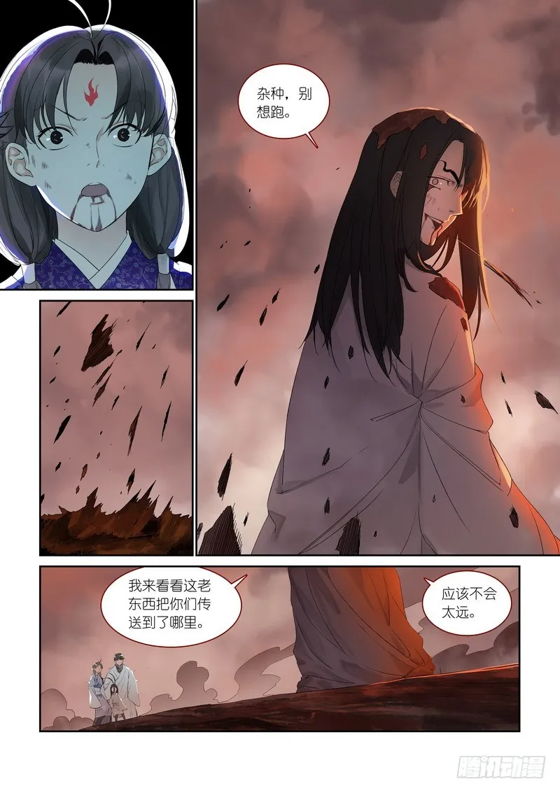 总374·才出虎穴又遇狼群 第3页