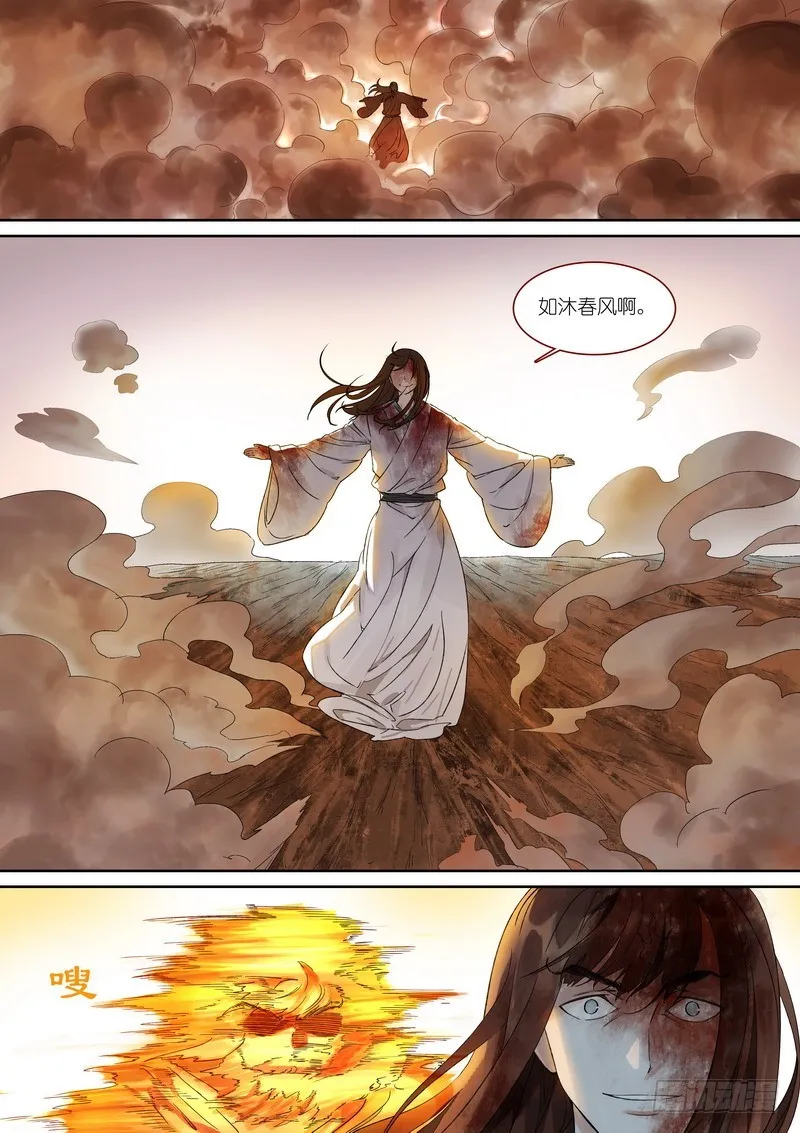 总373·真正目标 第3页
